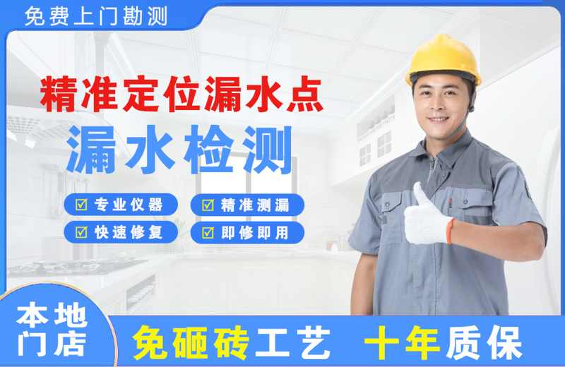 扬州精准测漏点